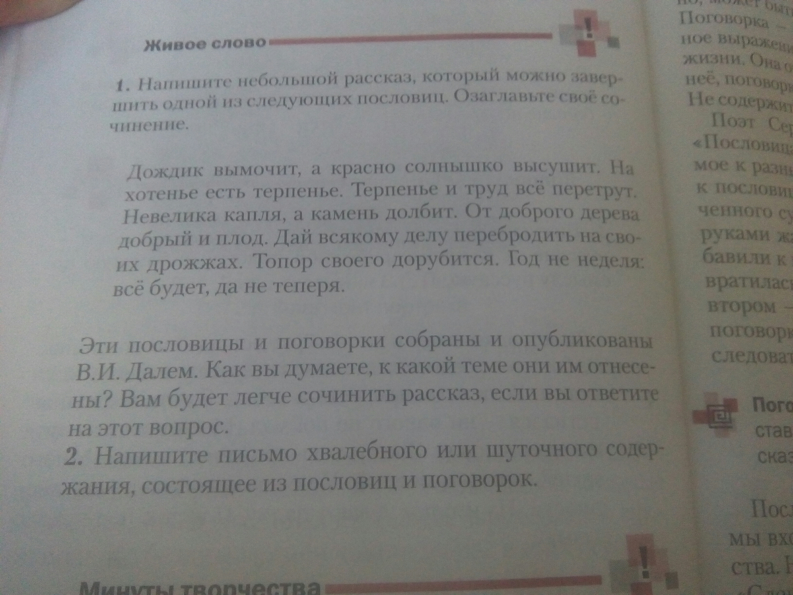 составьте небольшой текст можно шуточного характера. составь небольшой небольшой текст. стихотворение в форме диалога. составьте небольшой текст можно шуточного характера. составьте небольшой текст можно шуточного характера.