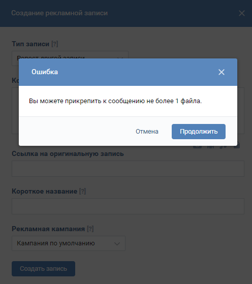 Привязка аккаунта к номеру телефона. Взлом страницы номера телефонов. Халявный аккаунт привязанный к вк. Как сделать запись на стене в вк у друга. Прикрепить фото.