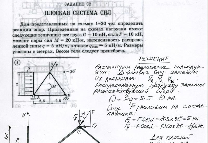 Диевский. теоретическая механика сборник заданий. решебник Диевский. теоретическая механика сборник заданий. решебник