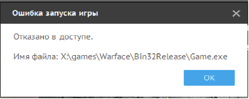Ошибка запуска регистрации поручения. Ошибка запуска варфейс. ошибка запуска игры warface. ошибка запуска игры варфейс. ошибка загрузки игры.