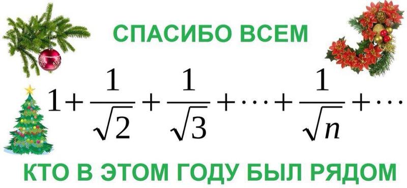 Ну его этот новый год