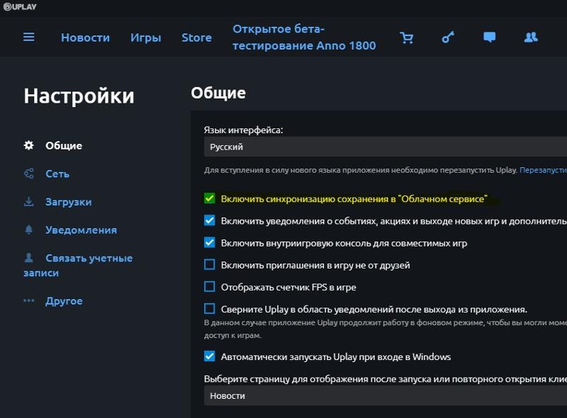 Steam сохранения. Облачное сохранение стим. Параметры запуска Uplay. Параметры запуска игры в Uplay. Ошибка синхронизации облачного сохранения в Uplay.