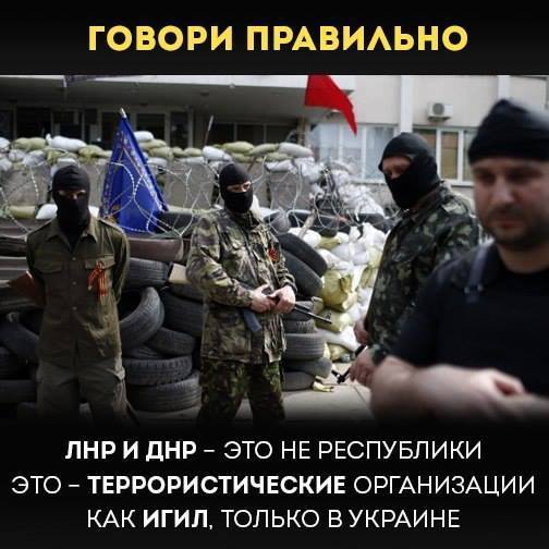 это только как правильно в украине или на украине википедия положение