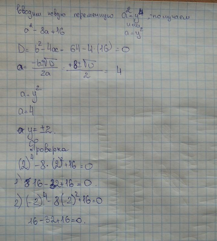 Ответы Mail.ru: Решите этот пример y=x 2-x y=0 x=0 x=2