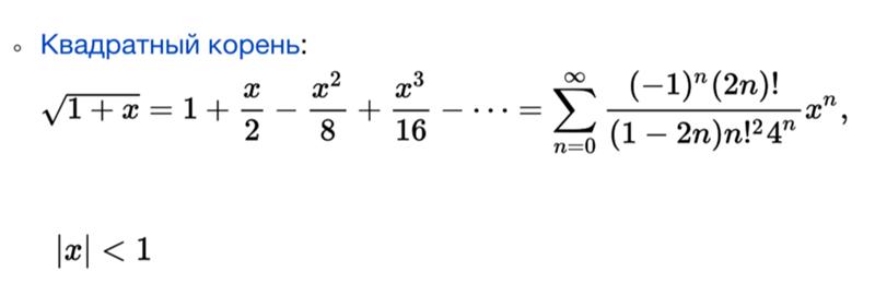 корень 72 равен
