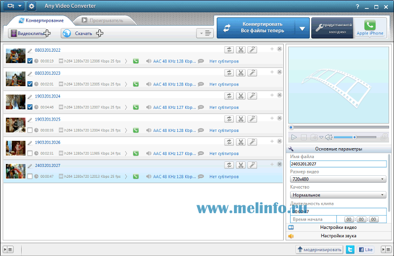 Программы для конвертирования файлов. Программы конвертации звуковых файлов. Конвертер видео. Allok video converter. Конвертировать видео в ntsc формат.