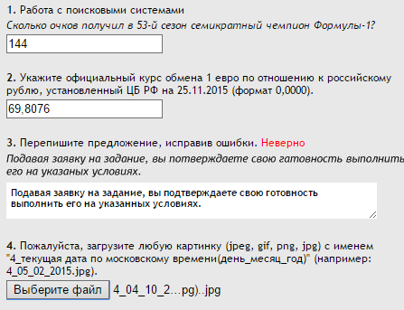 сколько очков получил семикратный. футбольная пословица матч состоится. начисление очков в баскетболе. польша таблица. сколько очков получил семикратный.