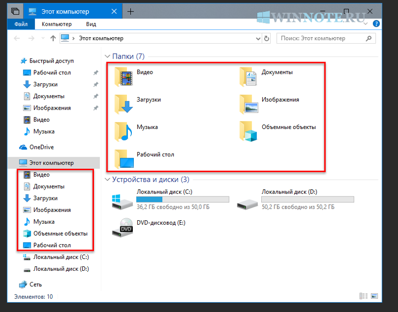 Windows 10 мой компьютер на рабочий. Этот компьютер. Папка этот компьютер. Папка мой компьютер в Windows. Папка мой компьютер в Windows 10.