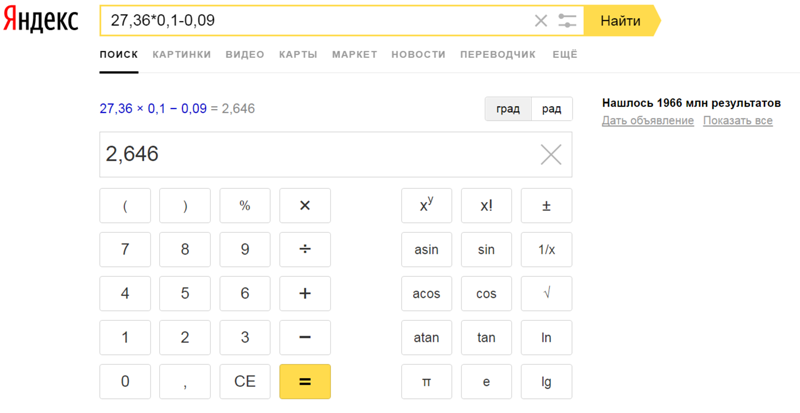 09. математика 6 класс виленкин 1 часть номер 534. 27 36 0 1. X2 13 решите уравнение. 1/(х-13)2-1/х-13-6=0.