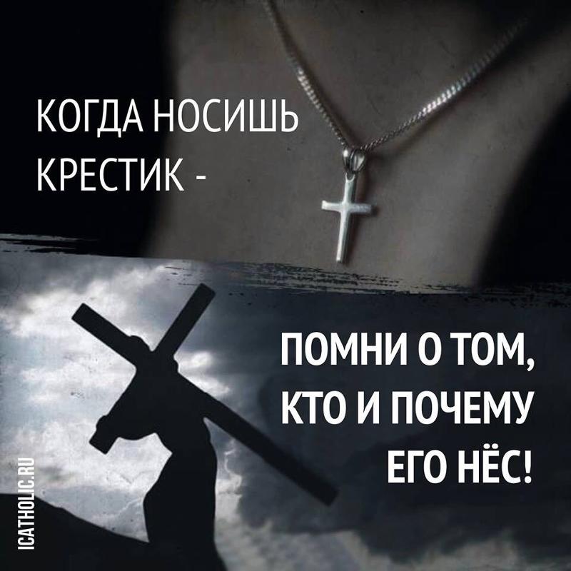 Как правильно снимать крестик Ответы Mail.ru: Сегодня 20 байкеров зашли в храм в своих байкерских прикидах, ка