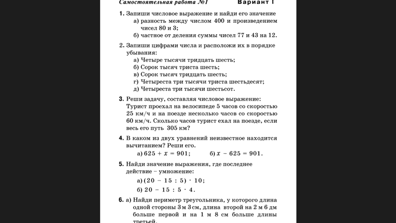 Запиши цифрами выражение и найди значение. Запиши цифрами выражение и найди значение