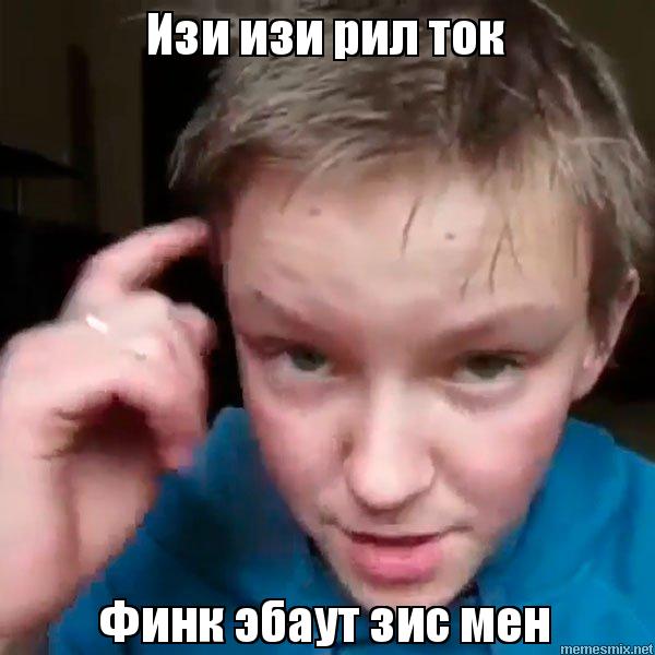 Картинки понял не дурак