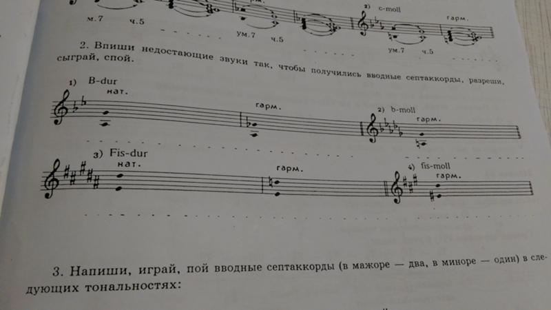 спеть задание. сольфеджио золина 1 класс задание 42. золина септаккорды. сольфеджио упражнения для пения. задания по сольфеджио 1 класс.