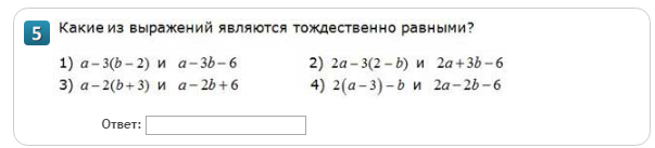 Какое из выражений равно степени 5. Тождественно равные выражения примеры. тождественно равные выражения 7 класс примеры. приведите пример тождественно равных выражений.. являются ли тождественно равными выражения.
