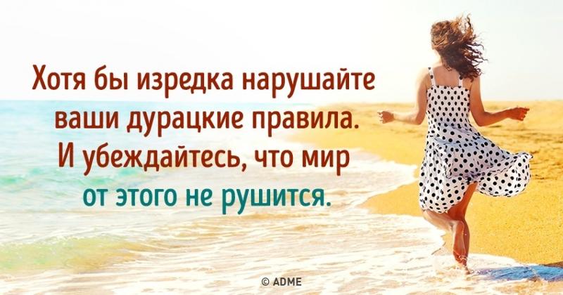 Прикольные афоризмы в картинках нарушай свои правила, слоненком спокойной