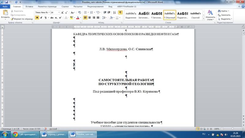 Странные символы в ворде. Непонятный значок в ворде. Непонятные символы в ворде. Uart выдает непонятные символы. Значок microsoft word.