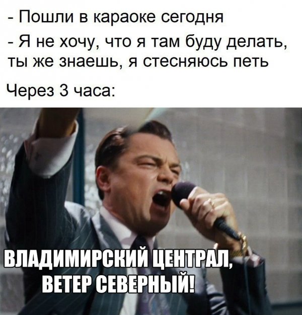 Комплиментами, картинки с караоке прикольные