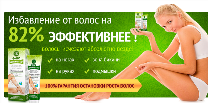 Крем против роста волос на теле для женщин. Крем против роста волос. Средство против роста волос на теле. Stop grow крем. Методы избавления от нежелательных волос.