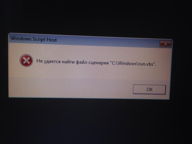 Файл сценарий windows. Ошибка файл не найден. Не удается найти файл сценария task vbs. Не удалось найти файл сценария. Не удается найти файл сценария task vbs.
