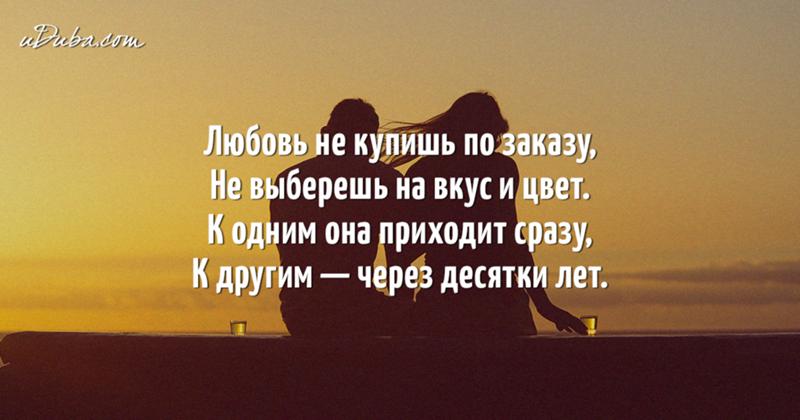 Любовь как можно заменить