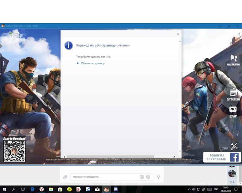 Переход на веб страницу отменен. Bitcomet. Как удалить веб страницу. Почему в свойствах нету совместимости. Переход на веб-страницу отменен как убрать.