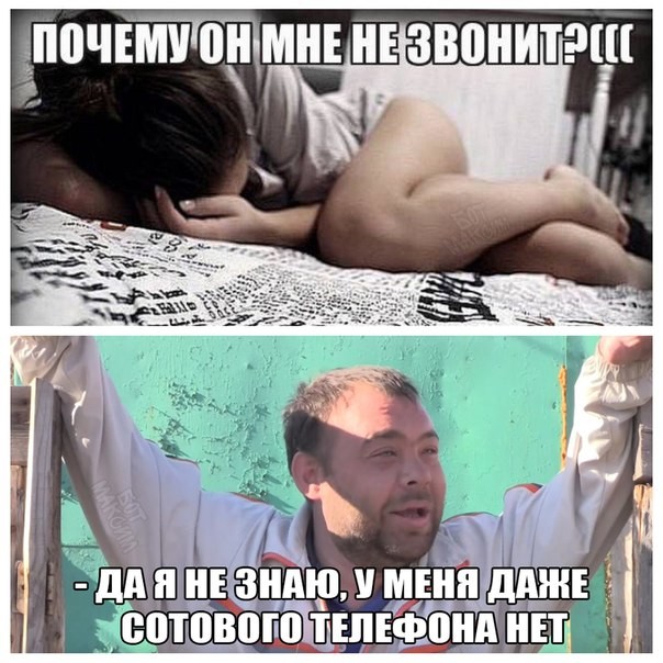 Почему он не звонит после знакомства почему он не звонит после знакомства