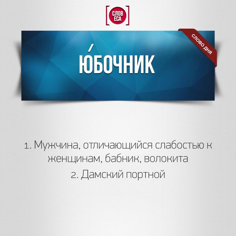 Картинки лезгинском, ловелас картинки с надписями