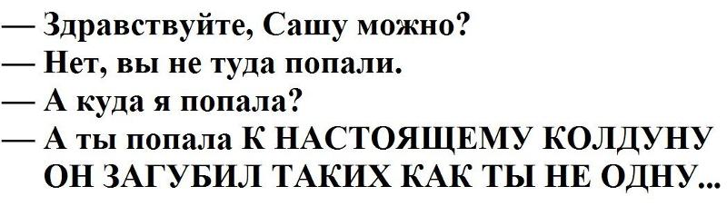 Распечатать текст песни кукла колдуна