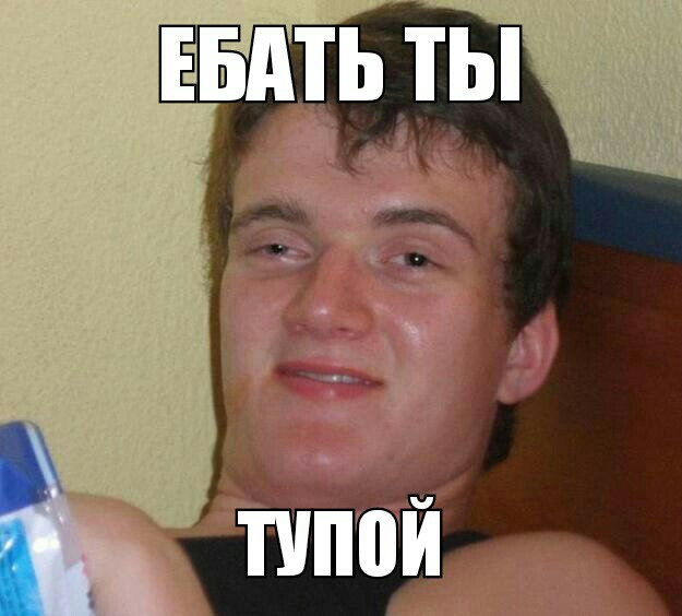 На ебальник Ебальник на