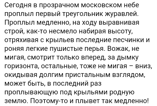 Сегодня в прозрачном московском небе проплыл. Сегодня в прозрачном московском небе проплыл первый. Сегодня в прозрачном московском небе проплыл. Горизонтом разбор. Сегодня в прозрачном московском небе проплыл.