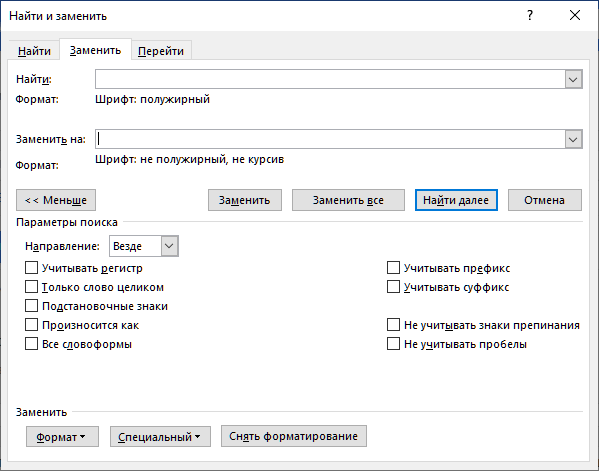 Найти и заменить текст в word. Подстановочные знаки в ворде. подстановочные знаки в поиске. символ переноса строки в word. знаки табуляции как заменить на пробел.