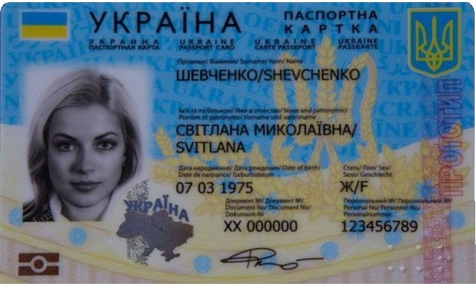 Ответы Mail.ru: Добрый вечер. В Украине ввели новые паспорта. Пластиковая карта.