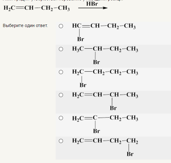 гидролиз 1 1 дибромпропана