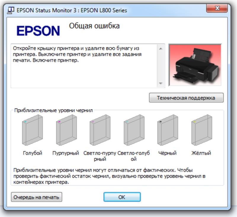 Epson l800 печать. Принтер Эпсон л800 не печатает. Epson l1300 печать уровень чернил. Epson l800 скорость печати. Уровень чернил Эпсон л800.