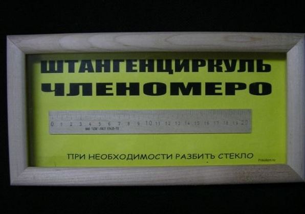 При необходимости разбить стекло молотком надпись. При необходимости она может быть. Разбить при необходимости подарок. При необходимости она может быть. Прикольные подарки в рамке.