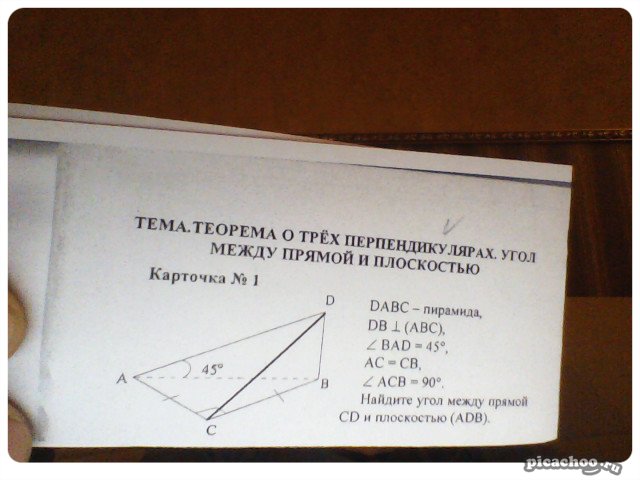 перпендикуляр и наклонная угол между прямой и плоскостью задачи. теорема о трех перпендикулярах задачи. теорема о трех перпендикулярах тест 10 класс. теорема о трех перпендикулярах тест 10 класс. теорема о трех перпендикулярах тест 10 класс.