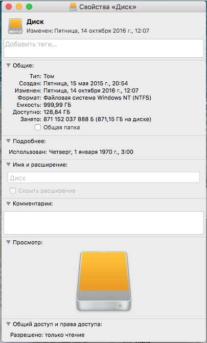 Mac изменить права доступа к внешнему диску в mac os x