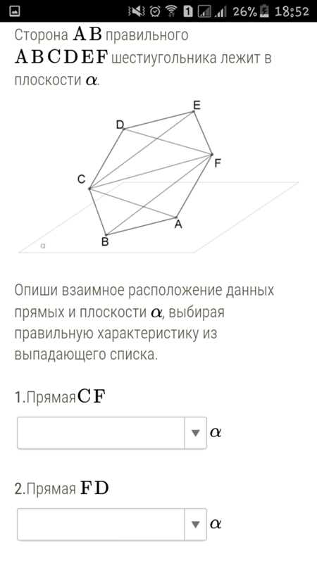 сторона ab правильного abcdef шестиугольника лежит в плоскости. сторона правильного шестиугольника лежит в плоскости. сторона правильного шестиугольника лежит в плоскости. найдите объем призмы в основаниях которой лежат. что лежит в основании призмы.
