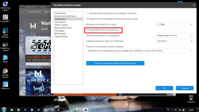 Фпс на ноутбуке. Ограничить fps в играх. Поднятие ФПС В играх на ноутбуке. Как поставить ФПС на ПК. Как снять ограничение ФПС В варфейс.