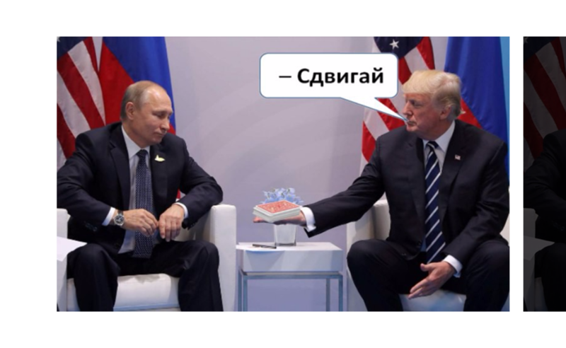 политические демотиваторы трамп америка политические демотиваторы трамп америка
