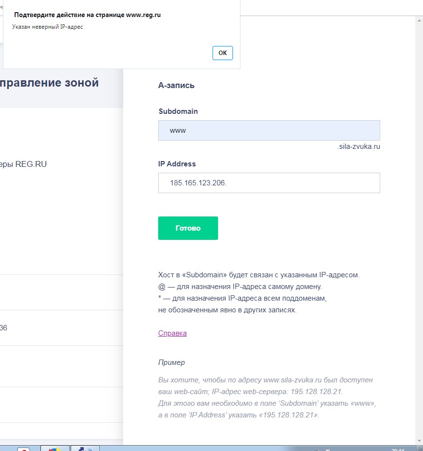 оплата домена