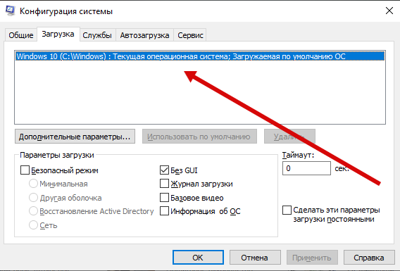 Выбор виндовс при загрузке. Обычная загрузка windows. Выбор загрузки операционной системы. При загрузке предлагает выбрать. F8 при загрузке.