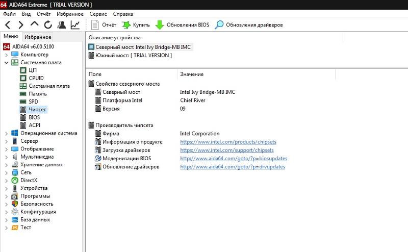 северный и южный мост в aida64. южный мост trial version.  производитель системной платы на ноутбуке в aida64. оперативная память dimm3 trial version. 128 битная операционная система.