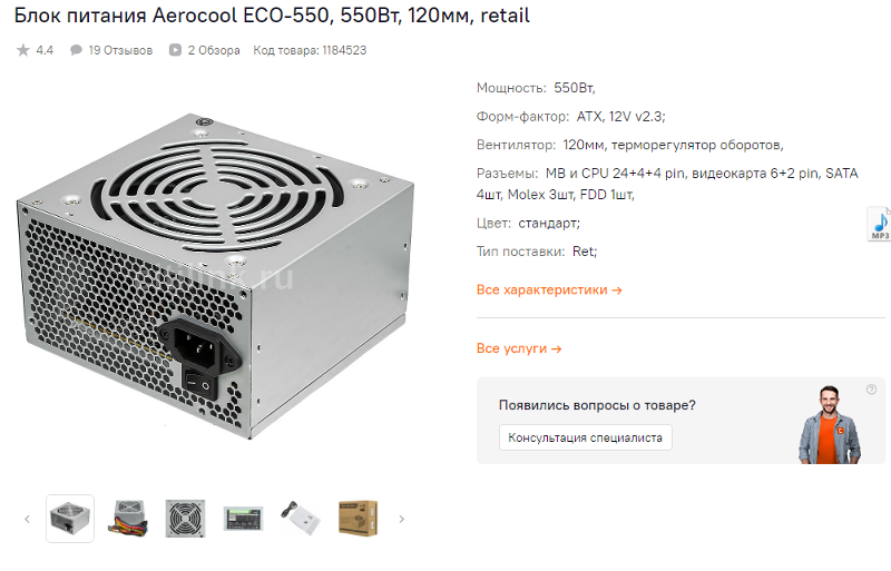 Ответы Mail: Подойдёт ли видеокарта gtx 1660 super 6Gb на 500W для ...