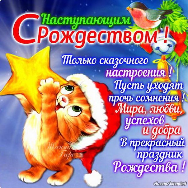 Новому, рождество картинки с наступающим