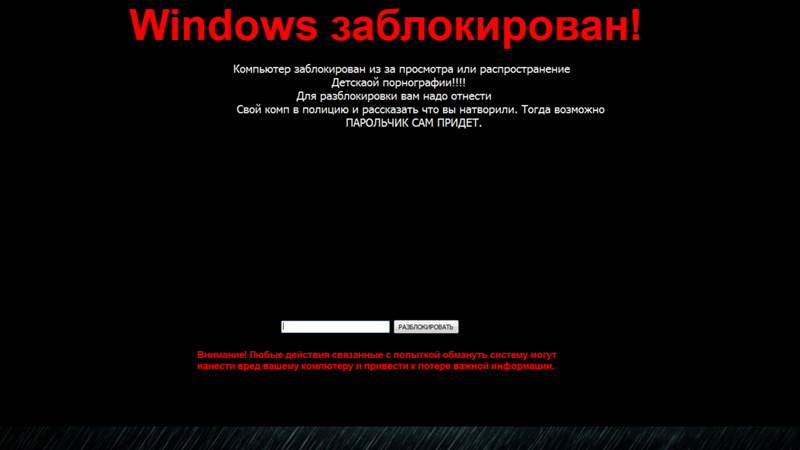 Скачивание заблокировано. Windows заблокирован. Вашиеомпьютер заблокирован. Ваш компьютер заблокирован. Ваш виндовс заблокирован.