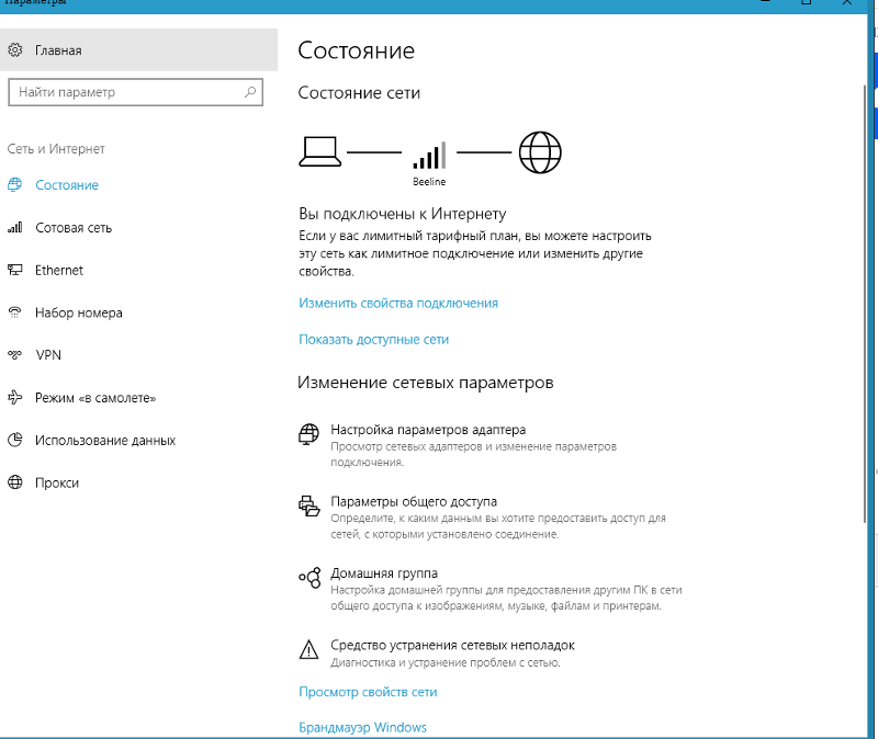 Как подключить windows 10 к телефону. Как подключить windows 10 к телефону