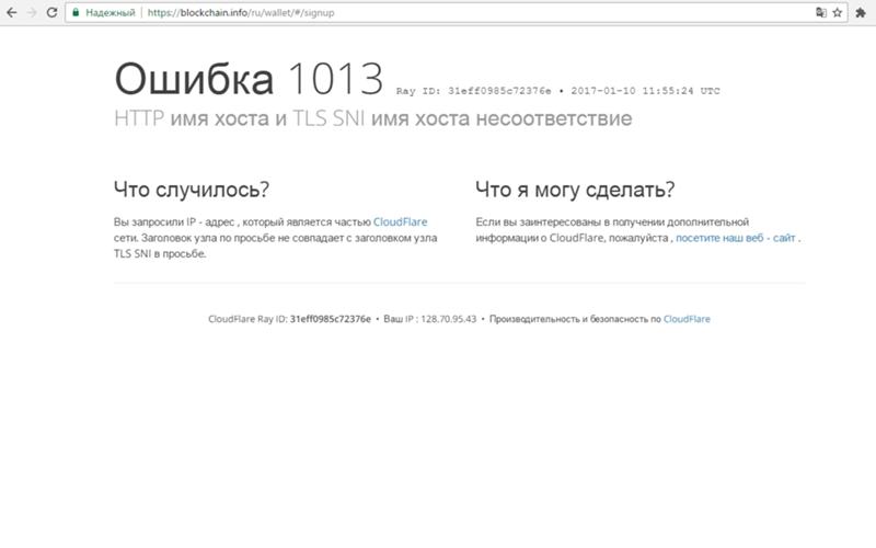 Ошибка в браузере Ошибка