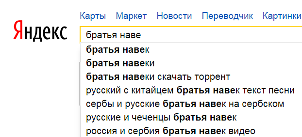 не сердись. навек как пишется. вцелом слитно или отдельно. навеки или на века. навек как пишется.