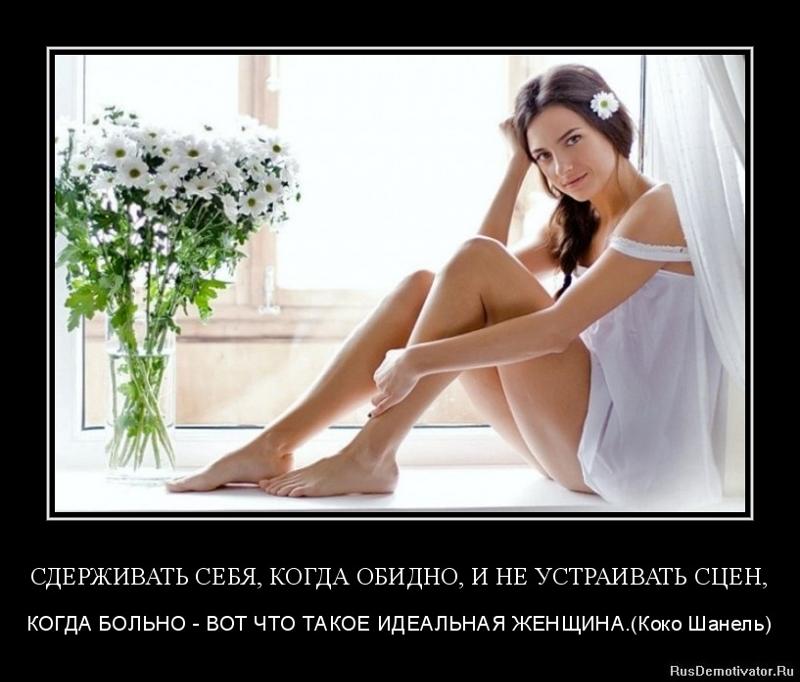 Меня устраивает то что